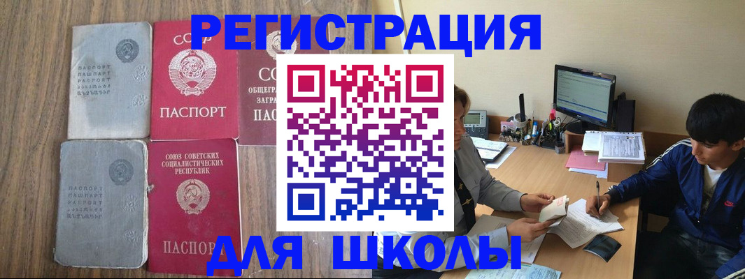 прописка для кредита в Узловой