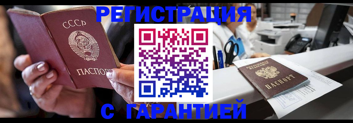 прописка законно в Узловой