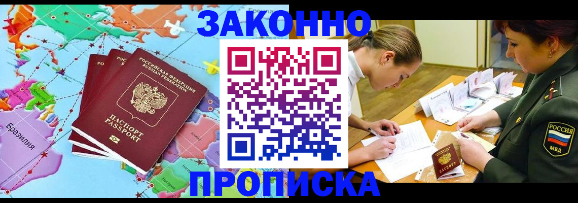прописка гарантия в Узловой