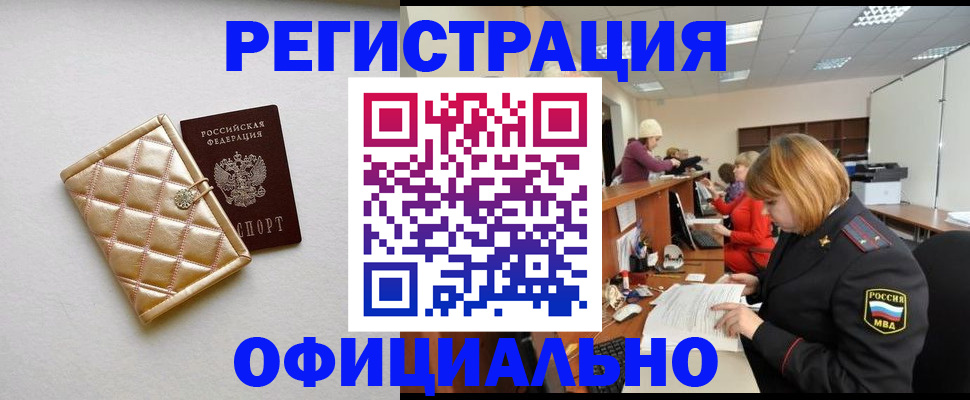 прописка поиск в Узловой