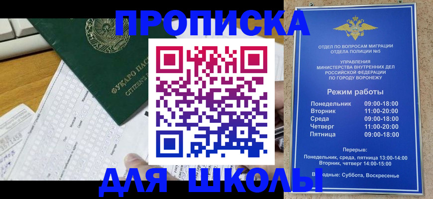 прописка регистрация в Узловой